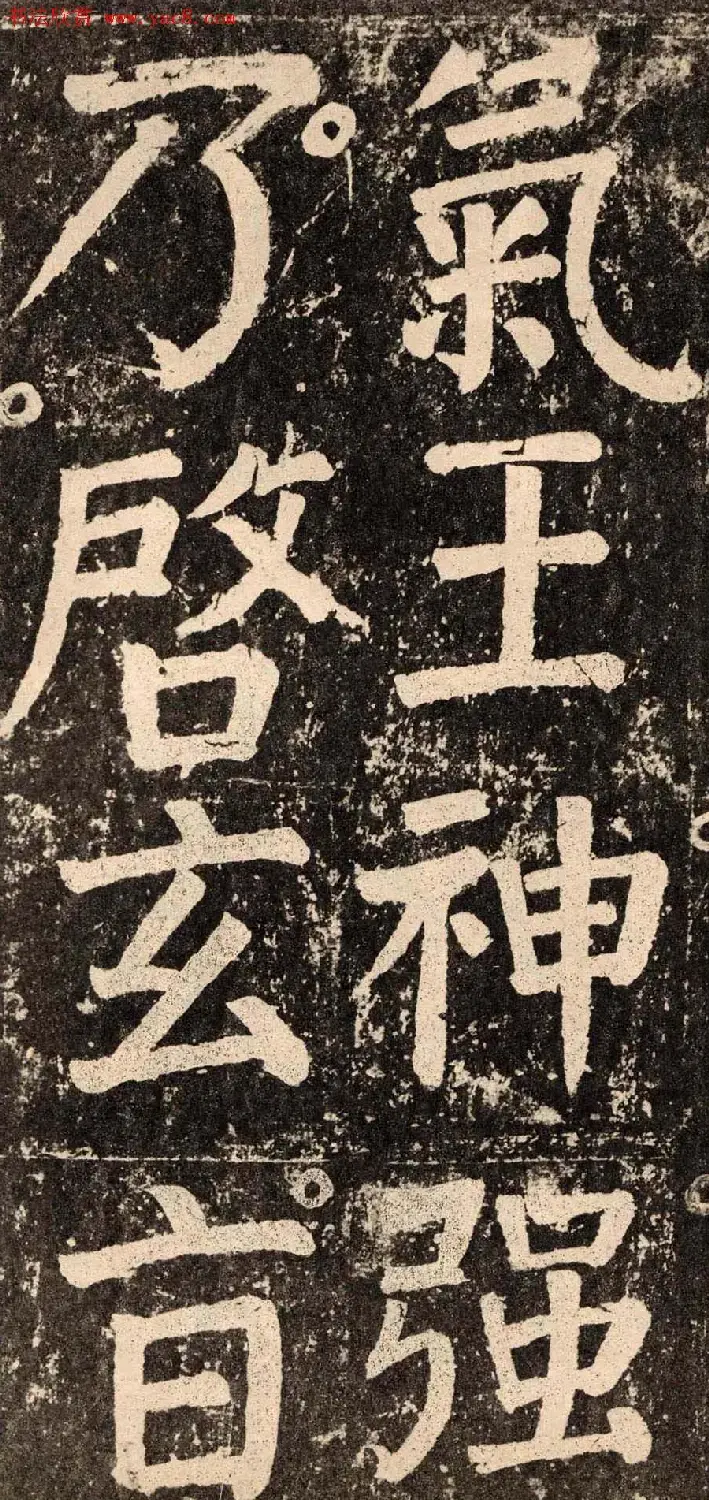 颜真卿字帖下载《李玄靖碑》.pdf | 软笔字帖范本