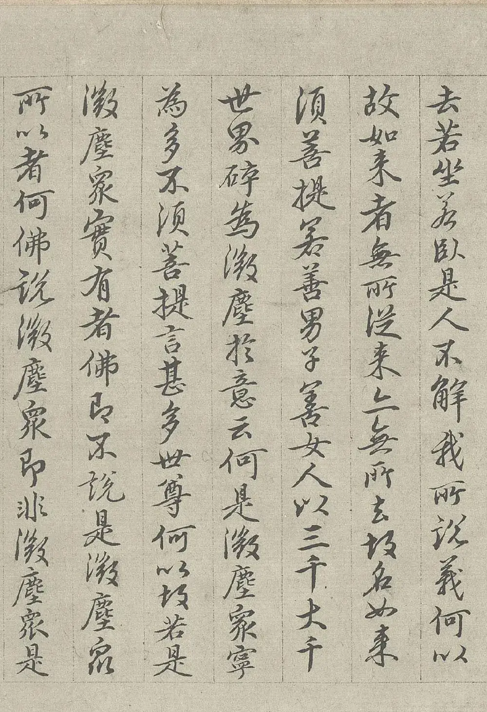 王绂书法字画欣赏《画观音书金刚经合壁》全卷 | 传世书法作品欣赏