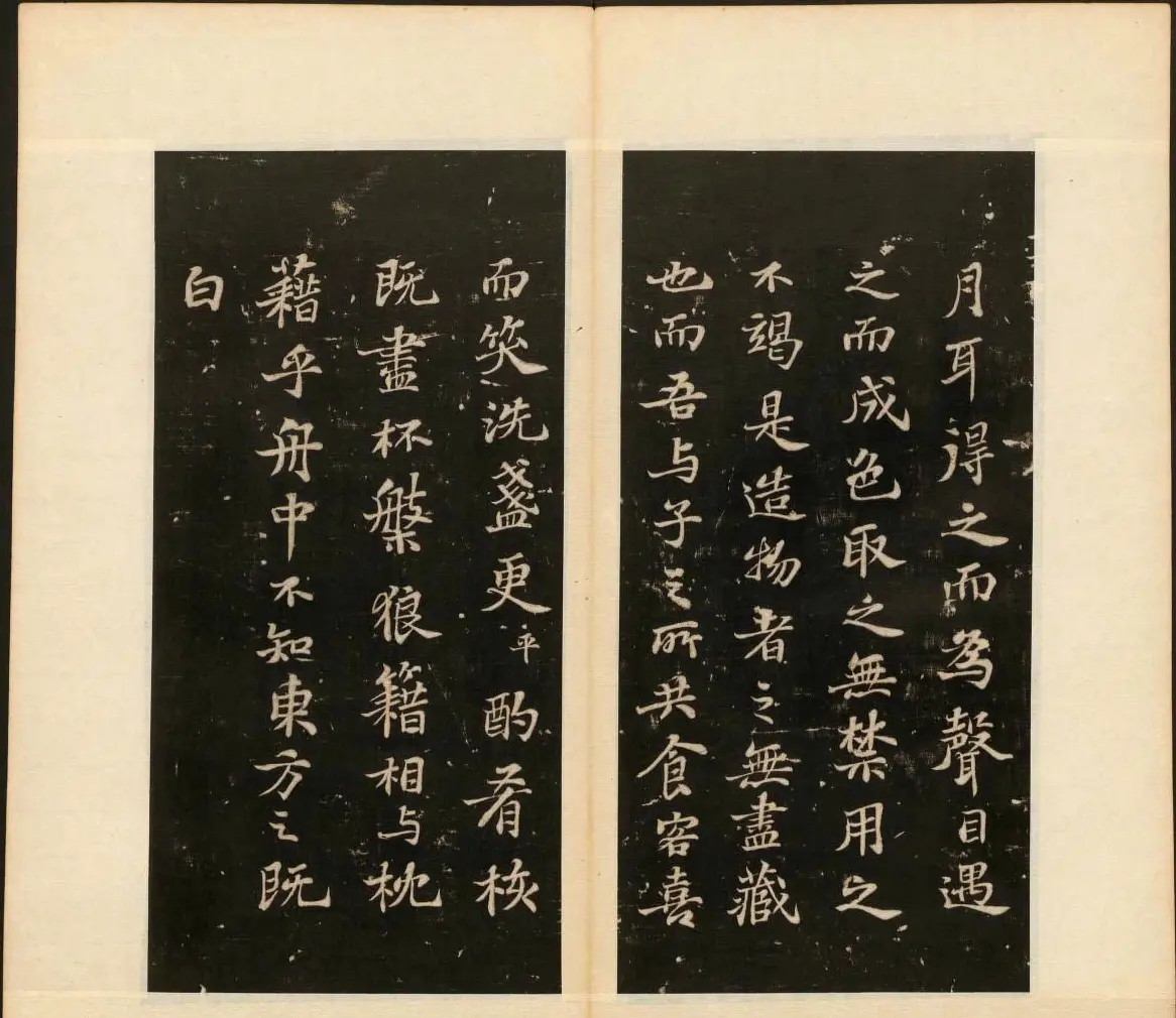 明末刻本《戏鸿堂法书》第十一册 | 书法碑帖