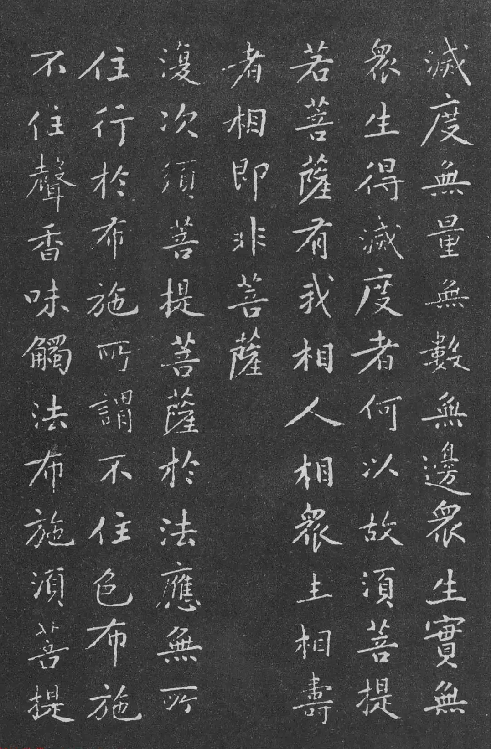 宋代黄庭坚小楷《金刚经》拓本 | 软笔书法作品