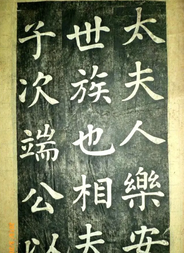 宋伯鲁楷书《憨母孙太夫人记德碑》 | 书法碑帖