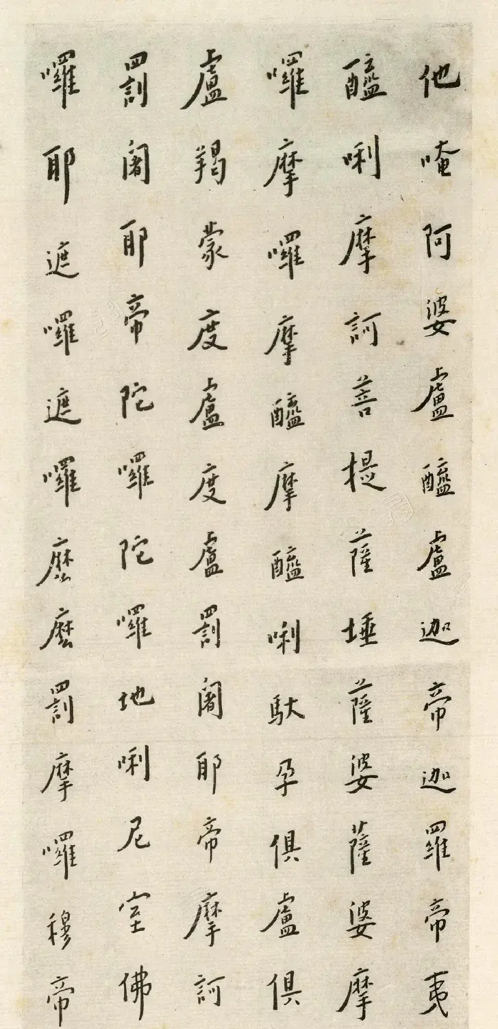 弘一法师手写大悲咒 | 毛笔字帖范本