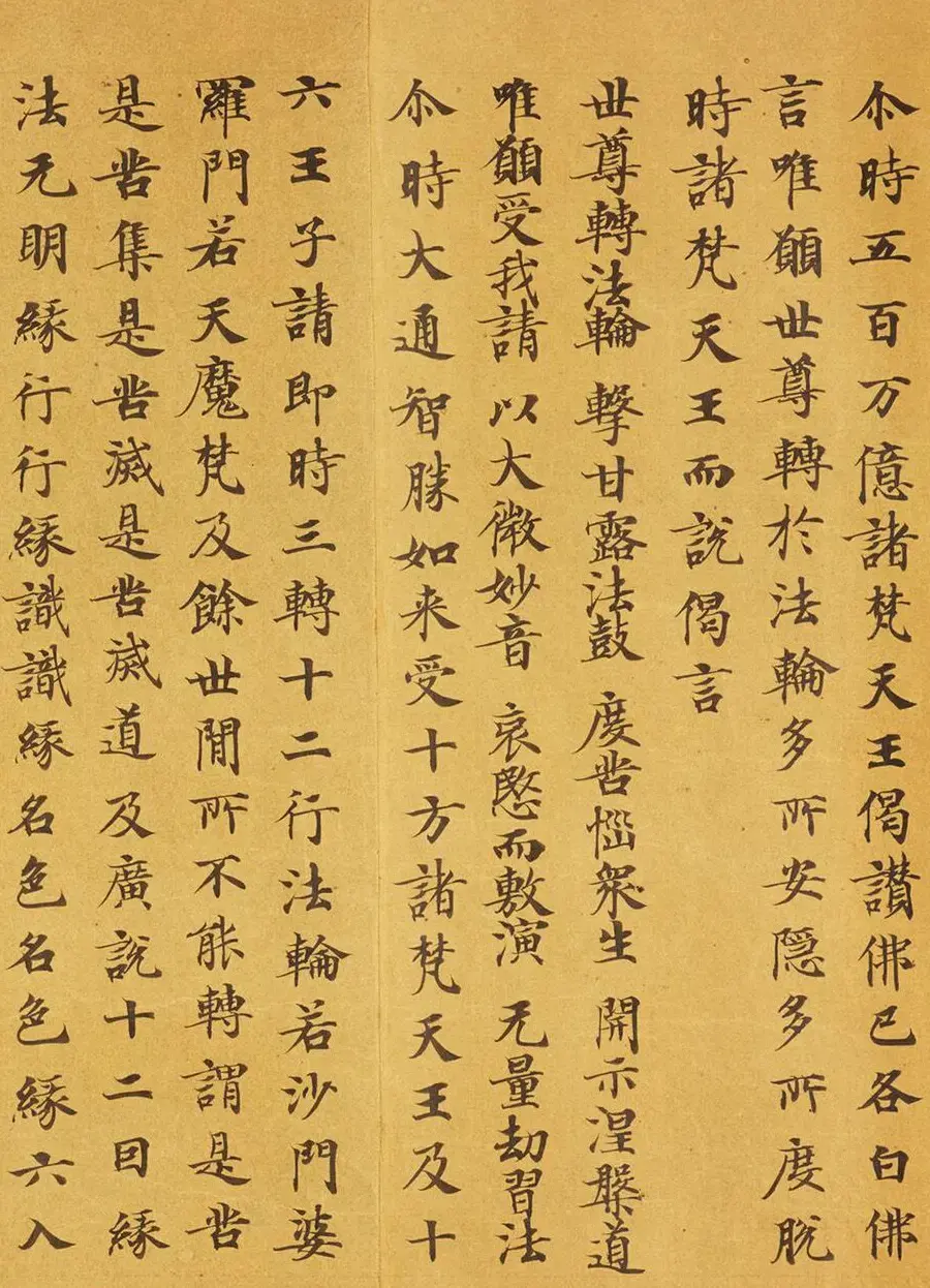 唐代马元礼小楷《妙法莲华经卷第三》 | 敦煌写经鉴赏
