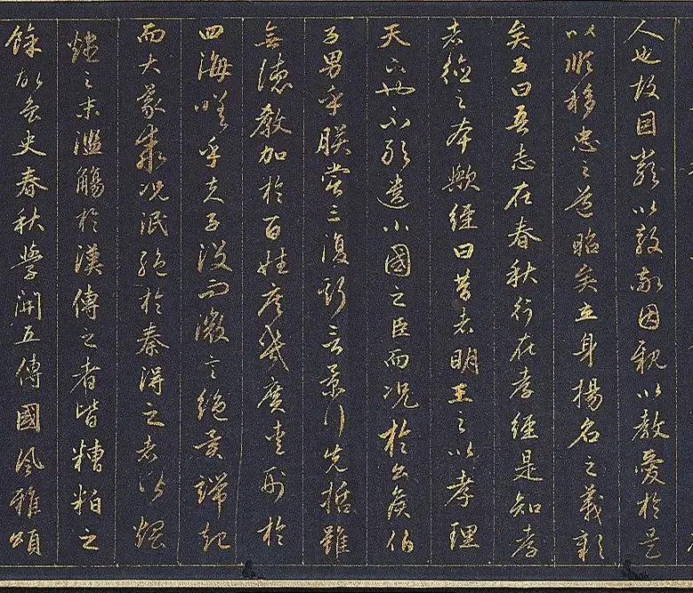赵孟頫金字行书卷《孝经》 | 名家书法作品赏析