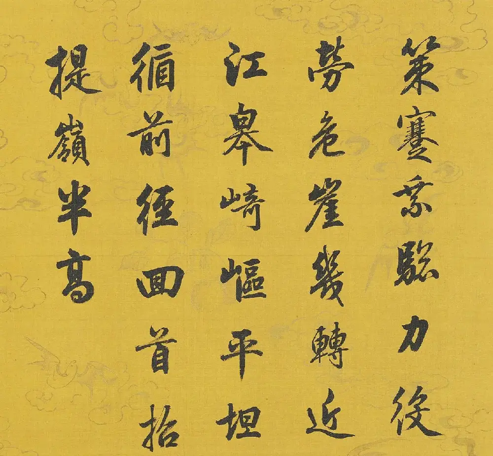 嘉庆帝行书《御题集古名绘》册 | 毛笔书法作品