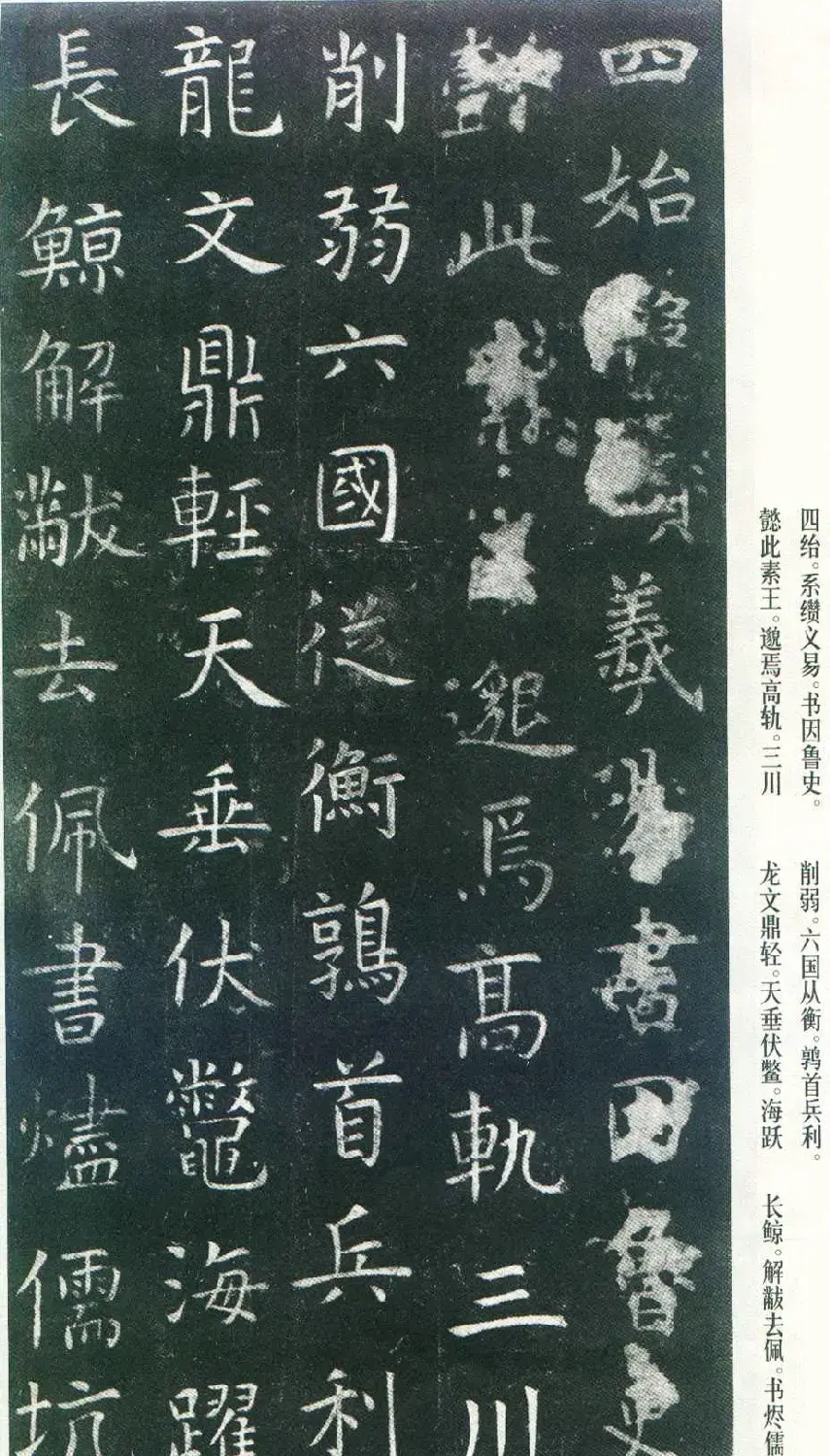 虞世南楷书《孔子庙堂碑》唐拓本 日本三井藏 | 书法碑帖