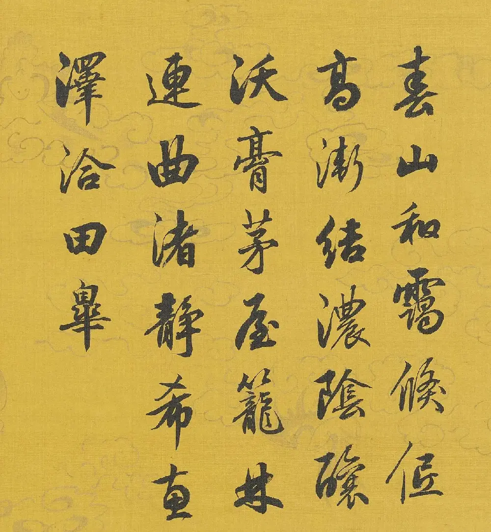 嘉庆帝行书《御题集古名绘》册 | 毛笔书法作品