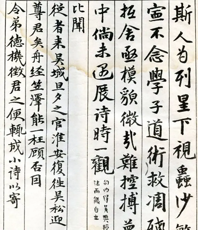 李瑞清书法册《玉梅花庵临古》附题跋 | 软笔字帖范本