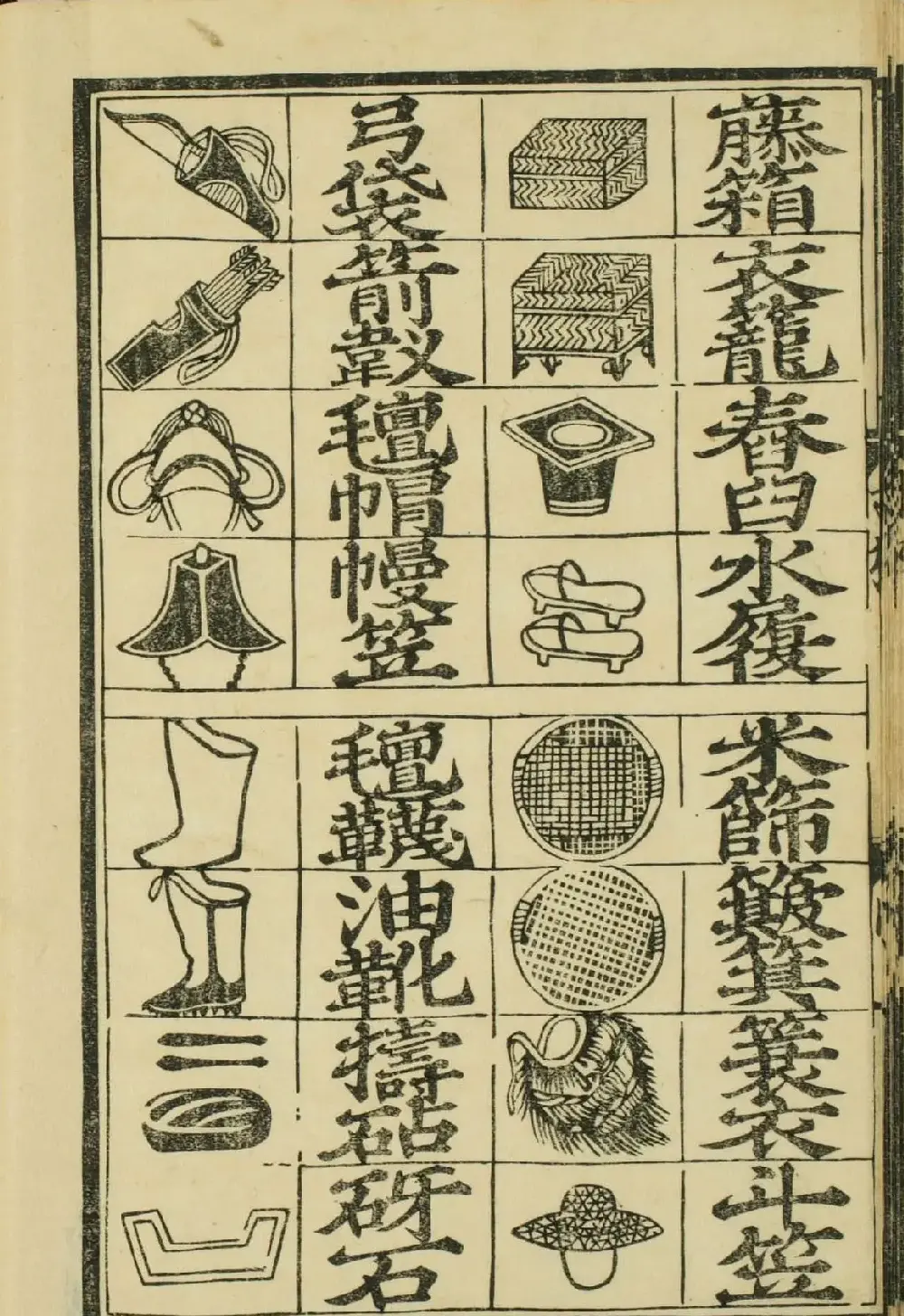 儿童启蒙识字读本《对相四言杂字》 | 毛笔字帖范本