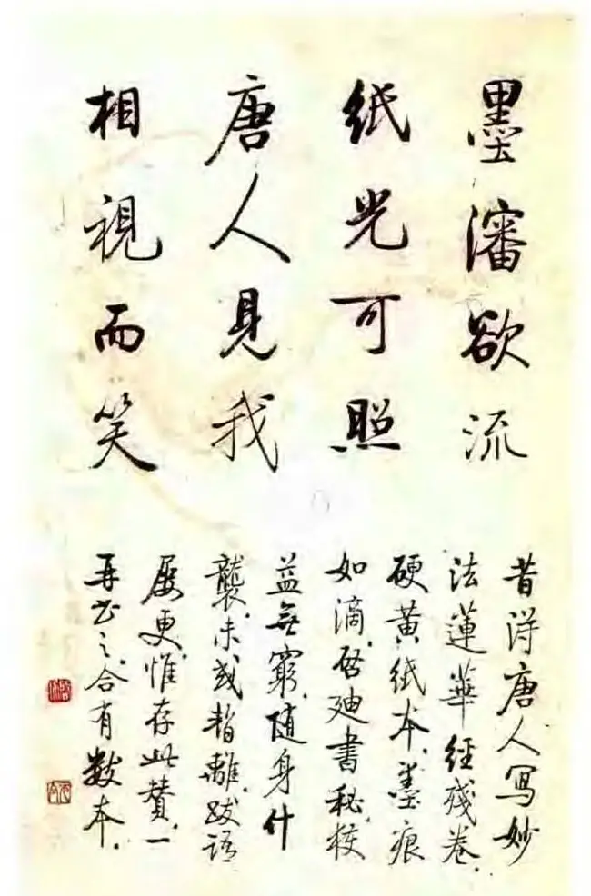 《启功絮语》自序《启功韵语》书法 | 书法作品精选