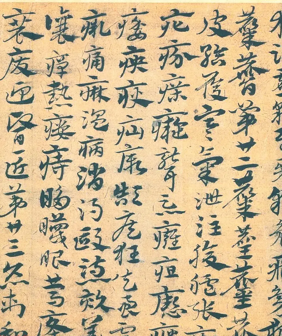南宫先生宋克章草书法赏析《急就章》 | 书法作品赏析