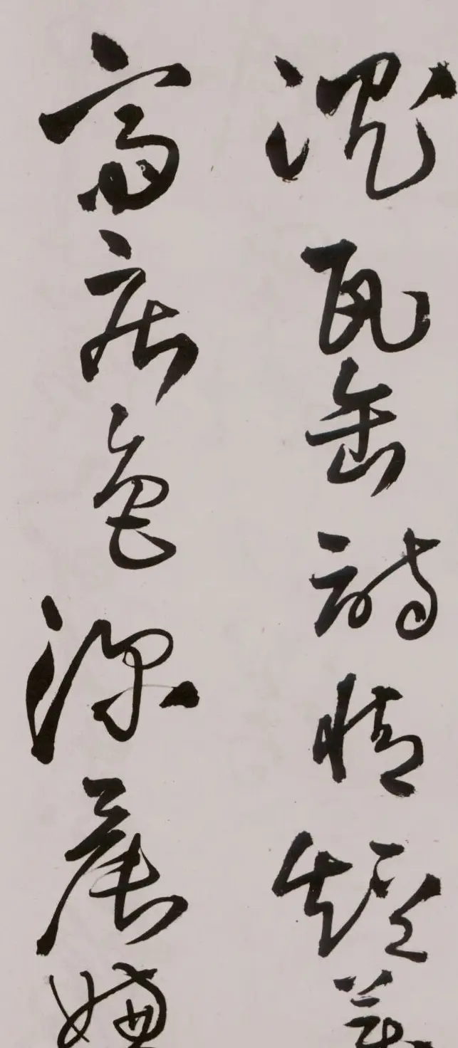 王铎《草书诗卷》附跋文 | 名家书法作品精选