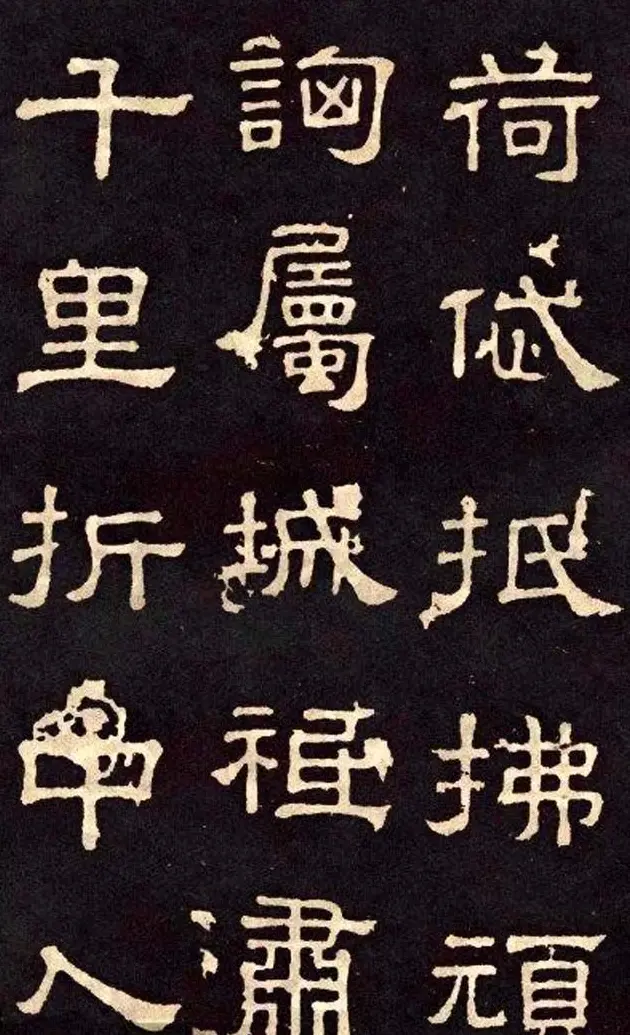 汉代隶书欣赏《冀州从事张表碑》 | 书法碑帖