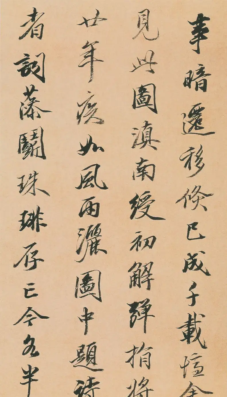 王文治行书快雨堂诗翰册 | 名家书法作品赏析