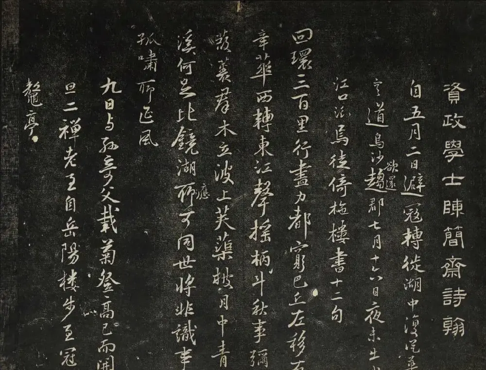 高清御赐澄清堂法帖第七册 | 书法碑帖