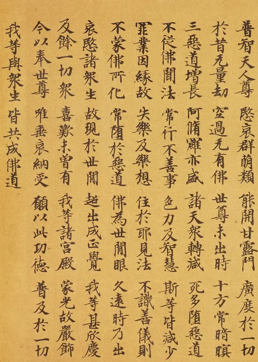 唐代马元礼小楷《妙法莲华经卷第三》 | 敦煌写经鉴赏