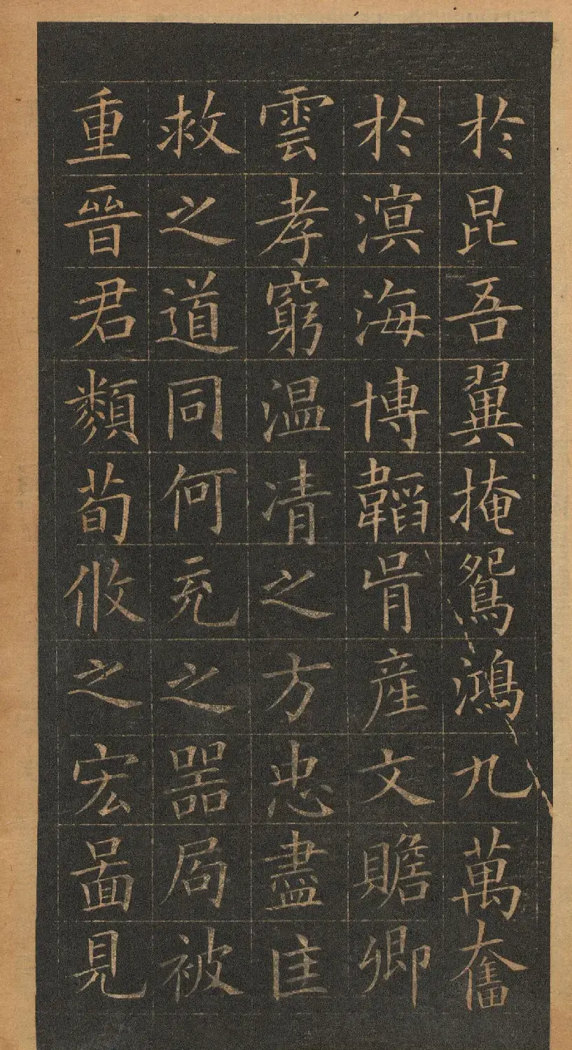 欧阳询楷书《皇甫君碑》翻刻本 | 书法名家作品鉴赏