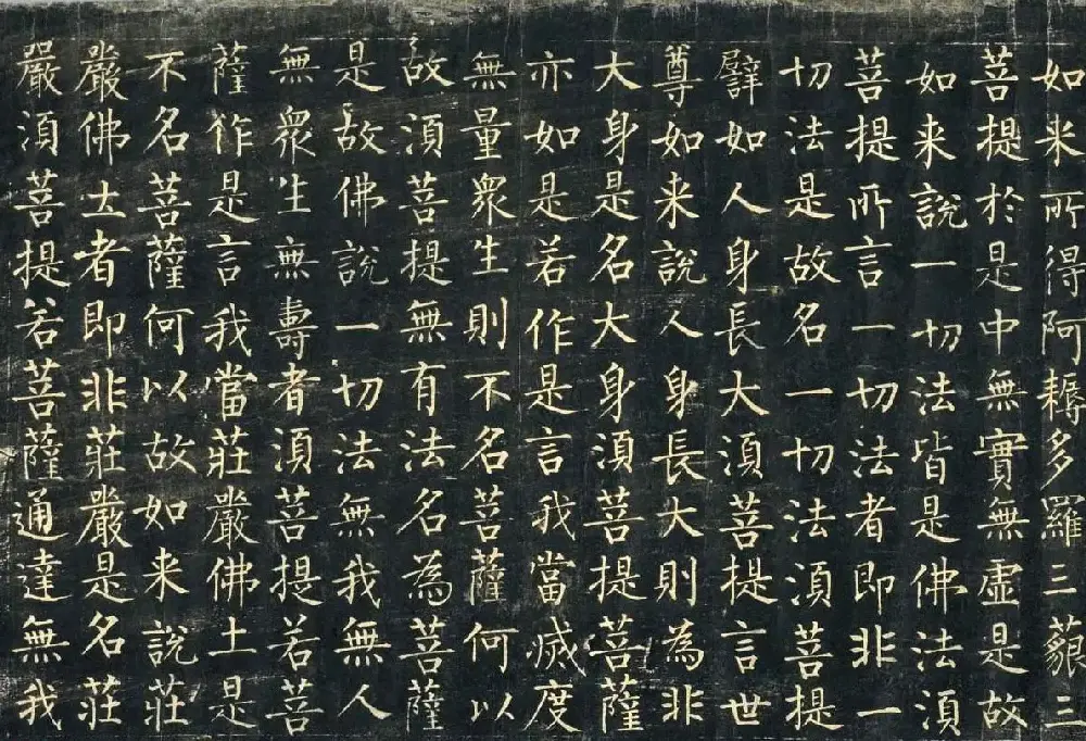 敦煌稀世珍宝：柳公权楷书《金刚般若波罗蜜经》 | 书法名家作品欣赏