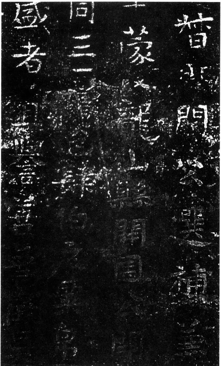 隋代正书欣赏《龙山公墓志》 | 墓志塔铭