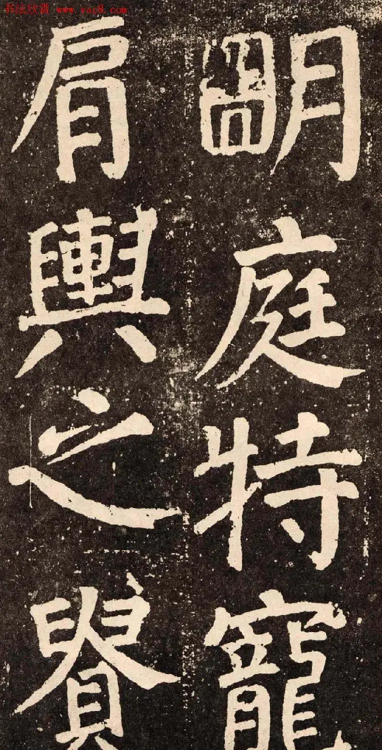 颜真卿字帖下载《李玄靖碑》.pdf | 软笔字帖范本