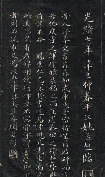 姚孟起楷书欣赏《临欧阳询书皇甫诞碑》 | 名家书法作品赏析