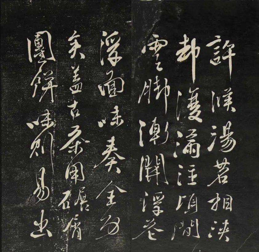 清代王望霖钩摹镌石《天香楼藏帖》二 | 书法碑帖