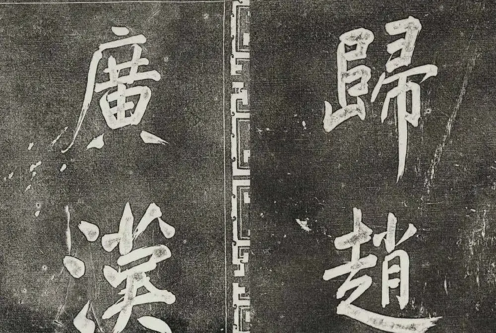 御刻三希堂石渠寶笈法帖第三十二册董其昌帖 | 书法碑帖