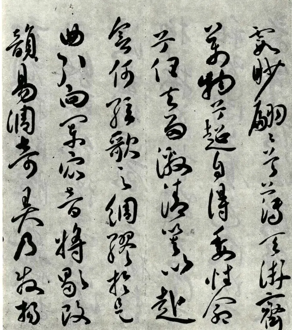 明代祝允明草书作品《琴赋》 | 书法名家作品欣赏