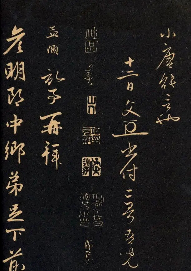 三希堂法帖欣赏赵孟頫卷 | 书法名家作品鉴赏