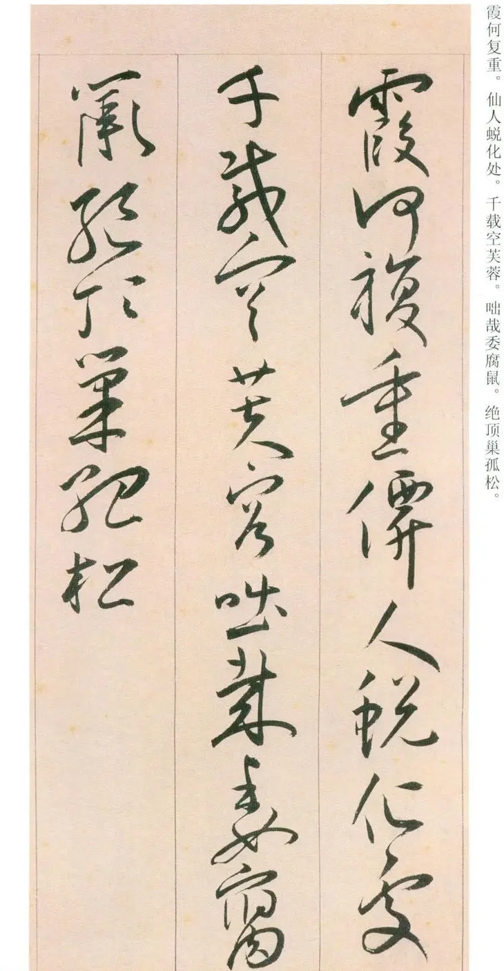 王宠行草书旦发胥口经湖中瞻眺三首 | 书法名家作品鉴赏