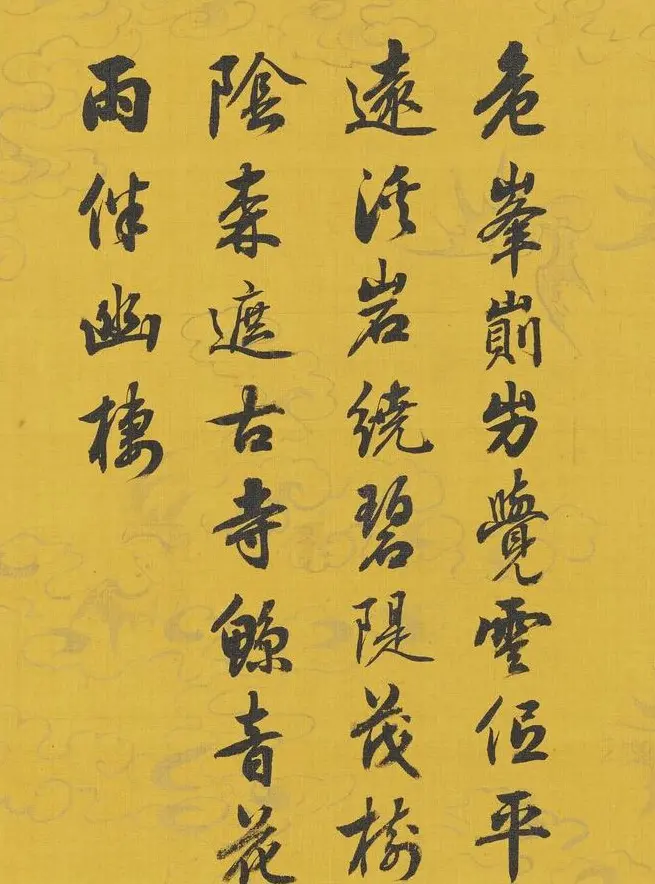 嘉庆帝行书《御题集古名绘》册 | 毛笔书法作品