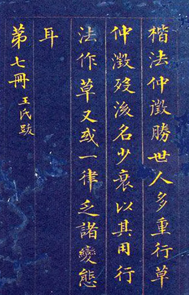 郭尚先金字书法册页《三吴楷书十册》 | 书法作品鉴赏