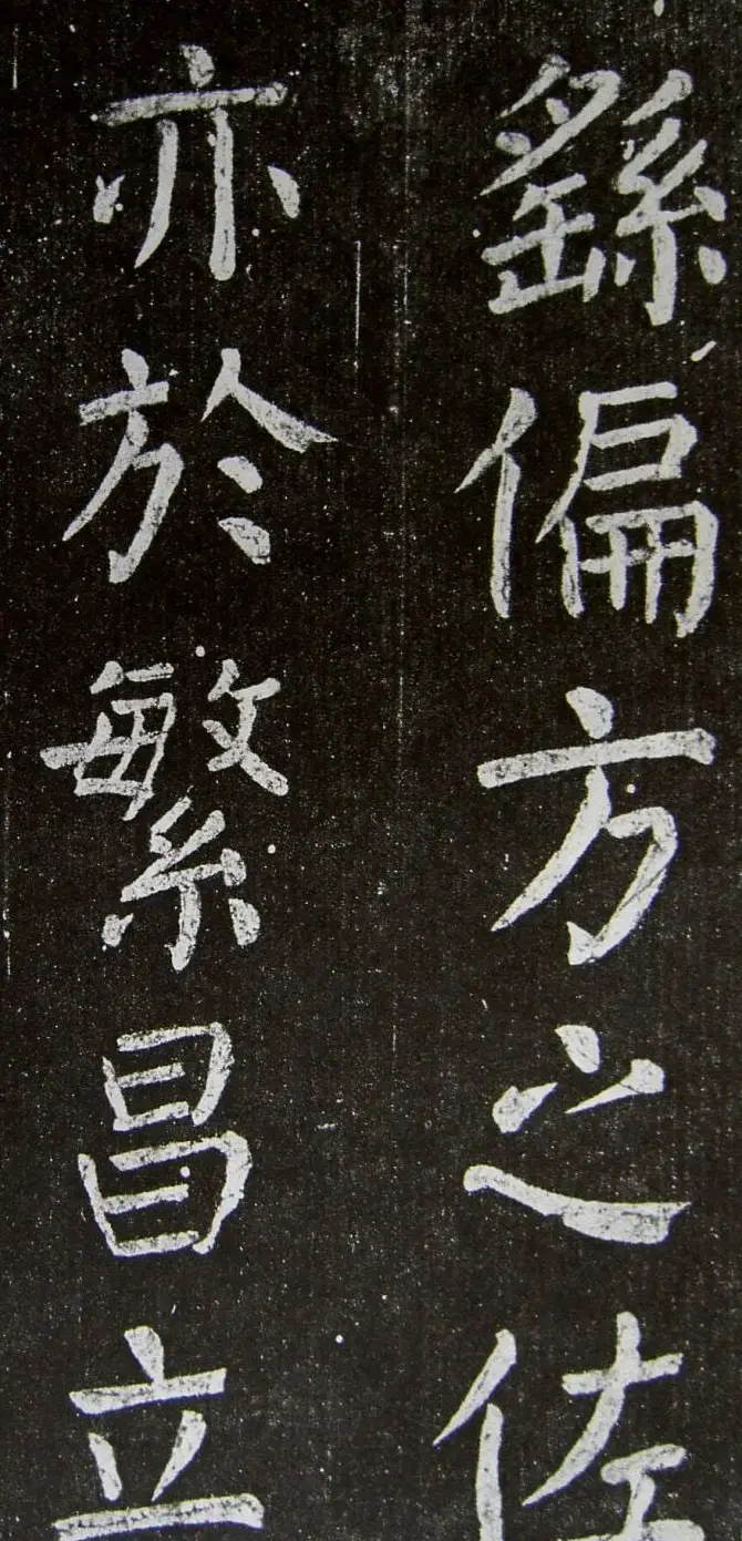 颜真卿楷书拓本《乞御书题天下放生池碑额表》 | 名家书法作品精选