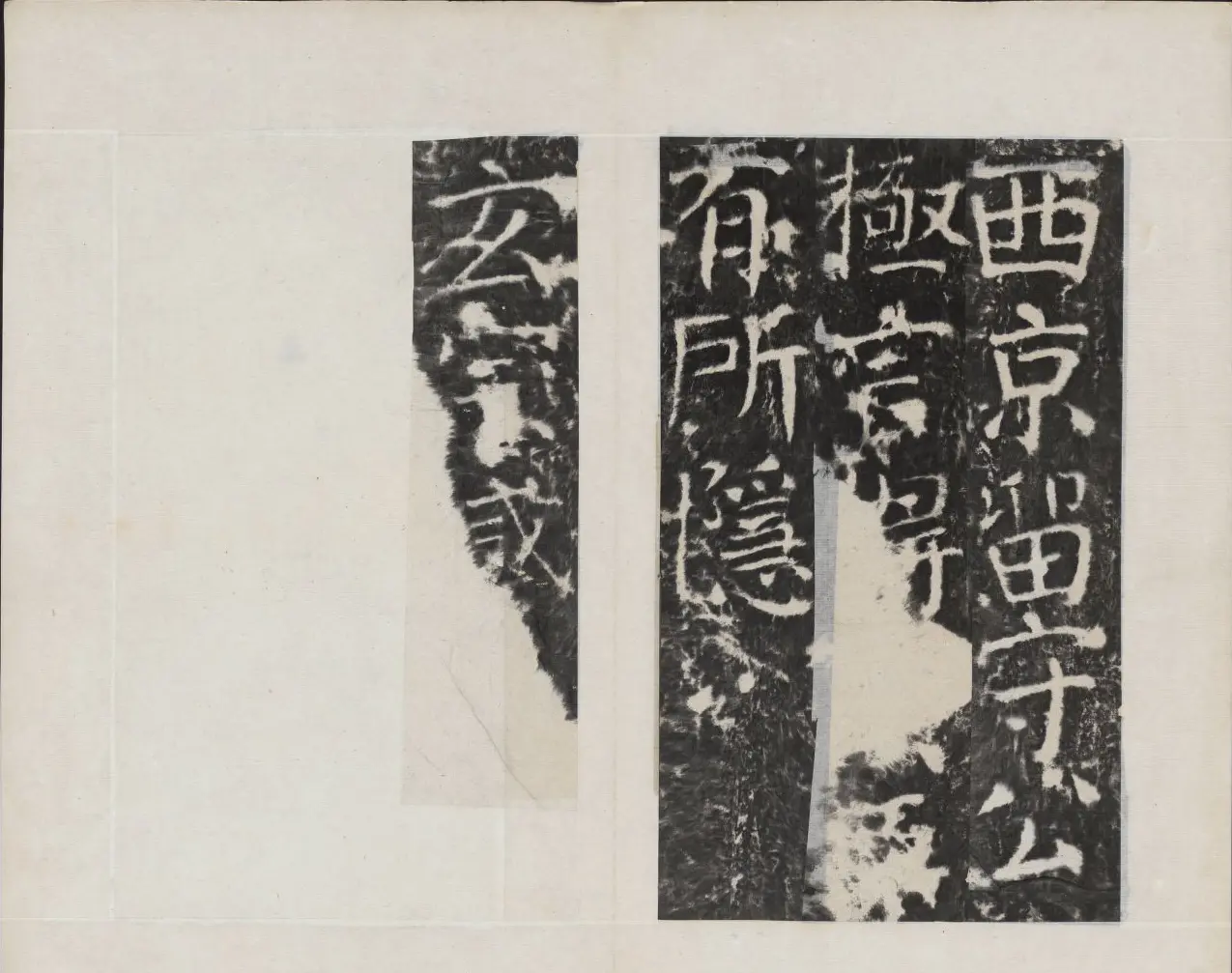 颜真卿书法欣赏《广平文贞公宋璟神道碑》 | 书法名家作品欣赏