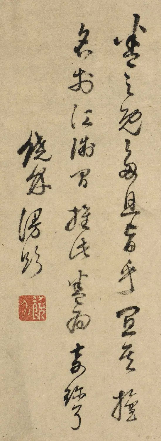 王宠、沈度、饶介、吴全节书法题字（伪） | 毛笔书法作品