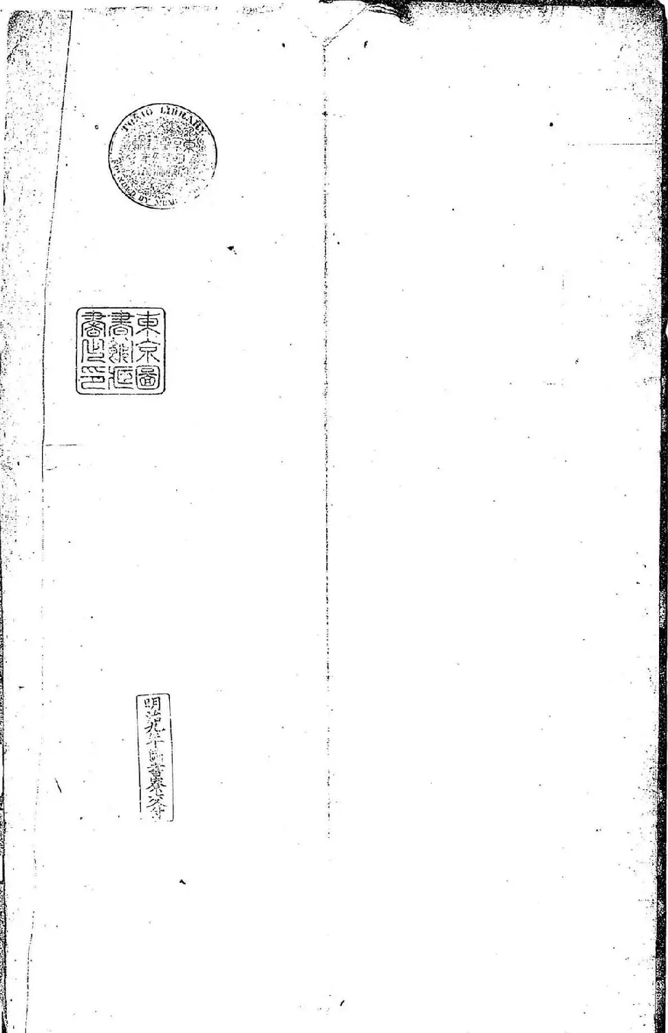 岳飞行草书《至性独存》 | 书法碑帖