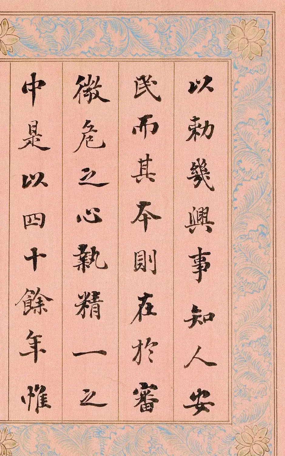“浓墨宰相”刘墉楷书《御制重华宫记》 | 书法名家作品鉴赏