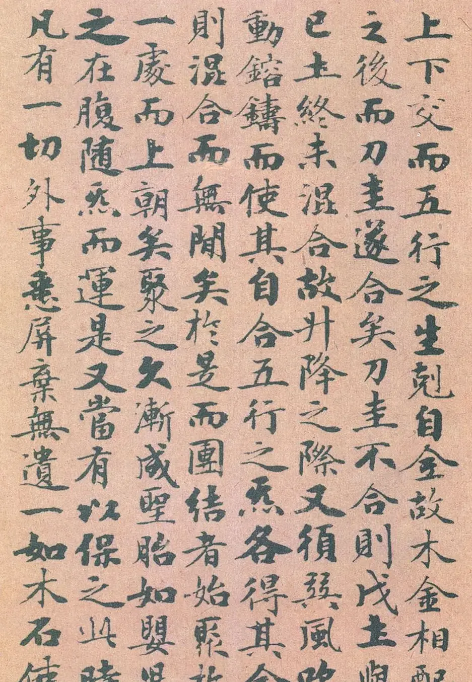 赵孟頫书法《太上无极混元一气度人妙经》 | 书法名家作品欣赏