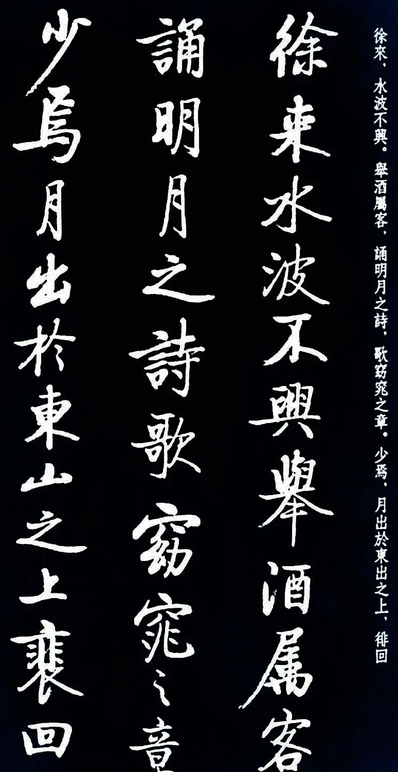 启功书法《临苏东坡前后赤壁赋》 | 毛笔书法作品