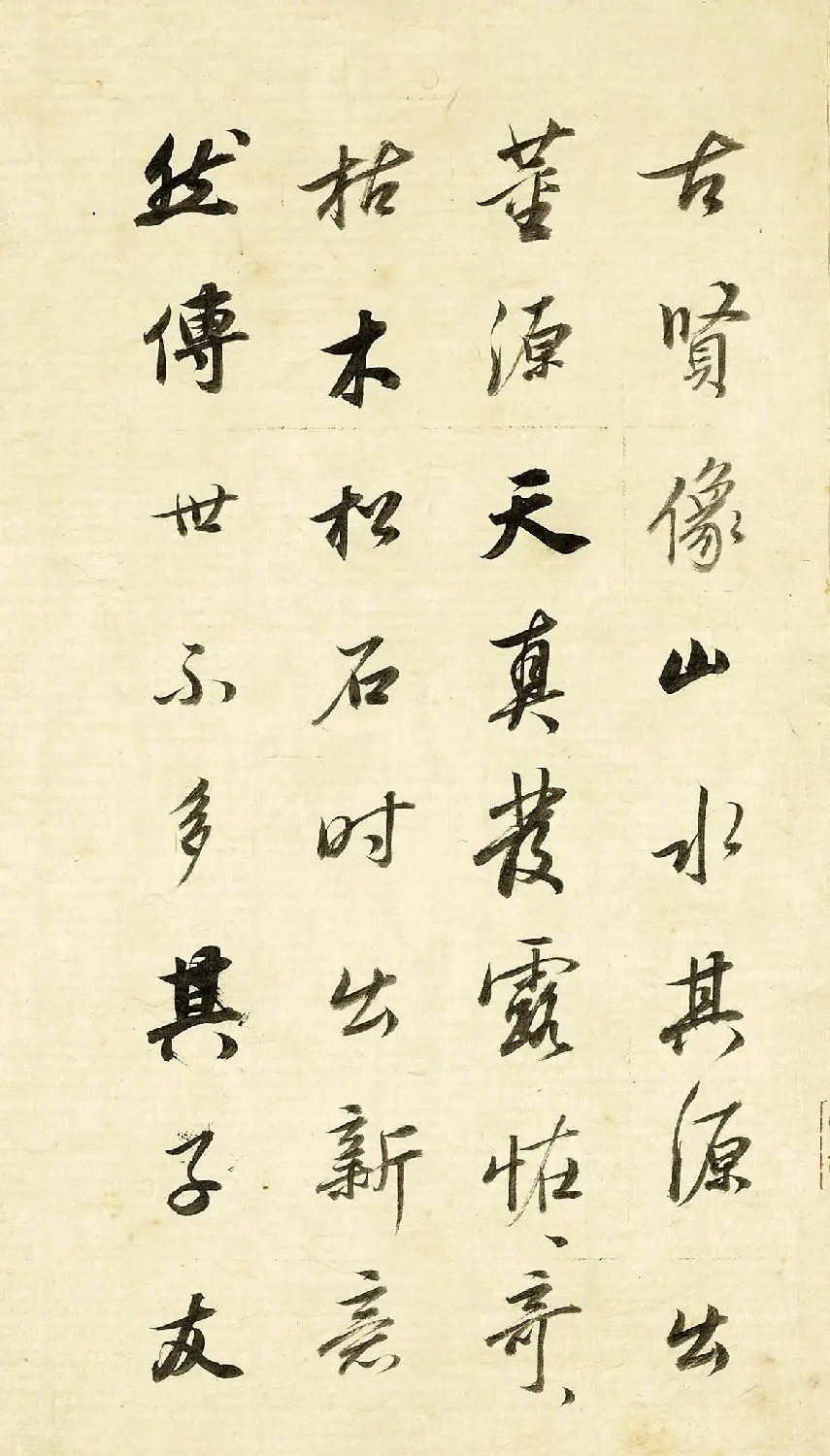 董其昌62岁行书《论画册》 | 书法名家作品欣赏