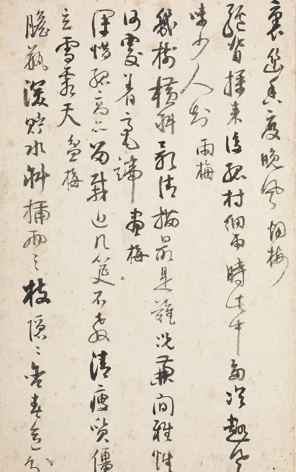 杭世骏行书《分题梅花诗一百首》 | 毛笔书法作品