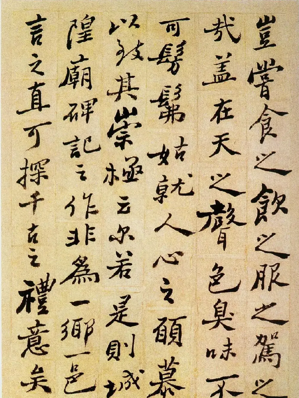 郑板桥行书欣赏《重修城隍庙碑记》 | 书法名家作品欣赏