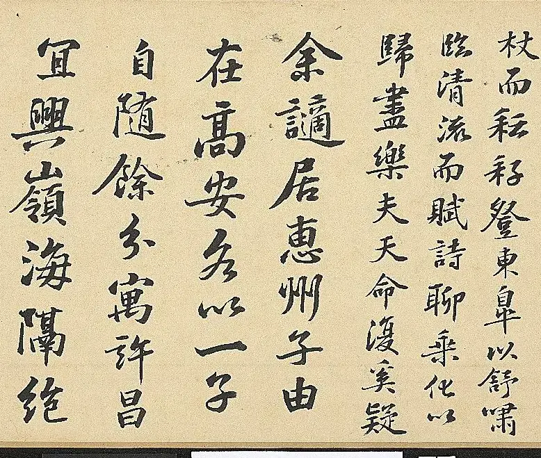 明代彭年书法临苏轼归去来辞卷 | 书法长卷