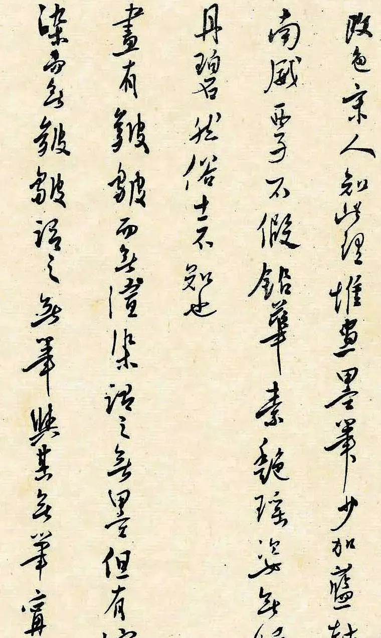 溥儒潇洒秀逸的行草书《寒玉堂论书画》 | 毛笔字帖范本