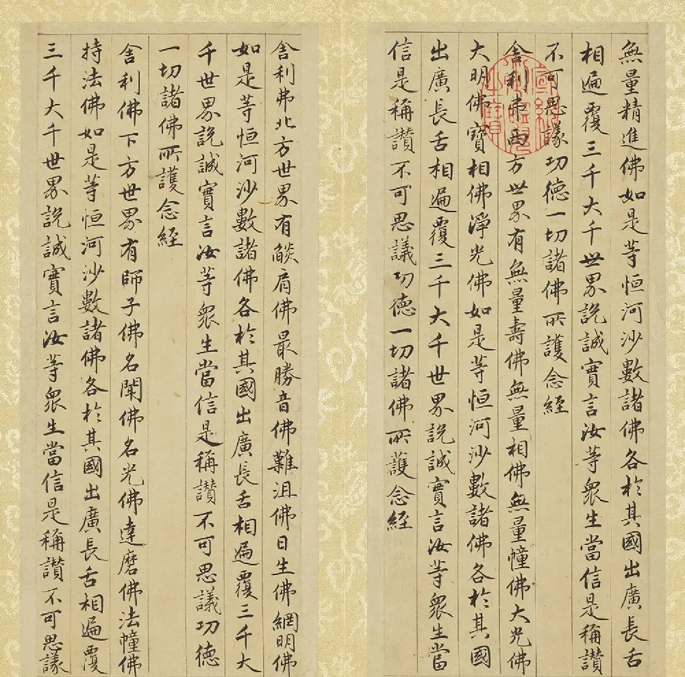 赵孟頫行楷书《佛说阿弥陀经》册 | 名家书法作品精选