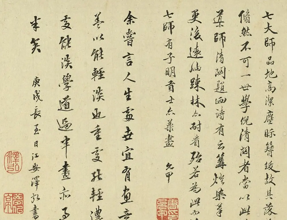 14位书画高手作品集《周亮工集名家山水冊》 | 传世书法作品赏析