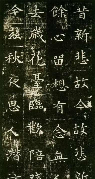 隋人书法《美人董氏墓志铭》 | 墓志塔铭