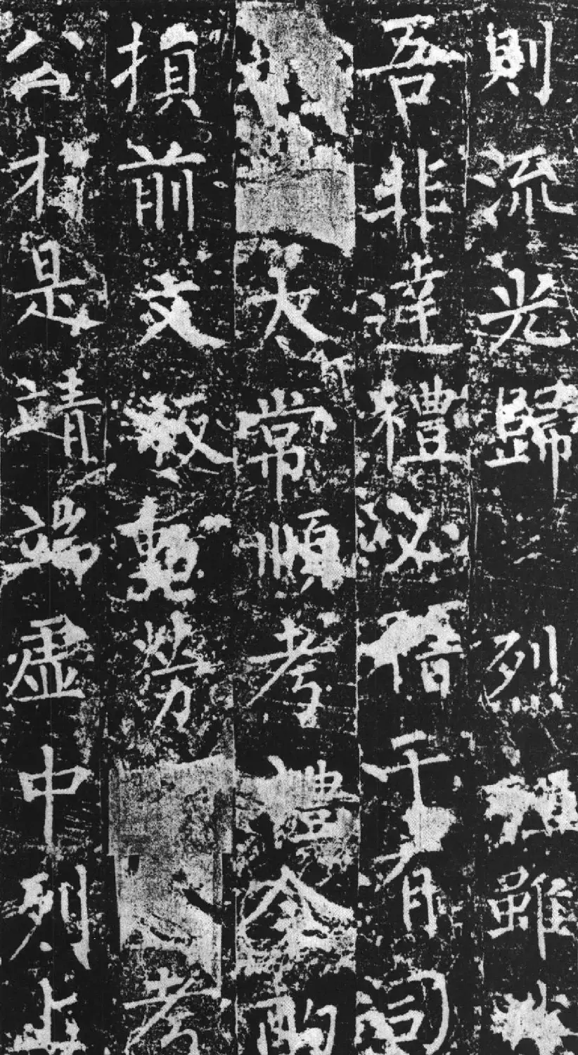柳公权楷书《魏谟先庙碑》 | 名家书法作品精选