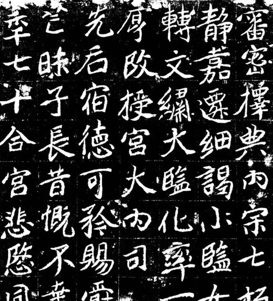 北魏碑拓《内司杨氏墓志》 | 墓志塔铭