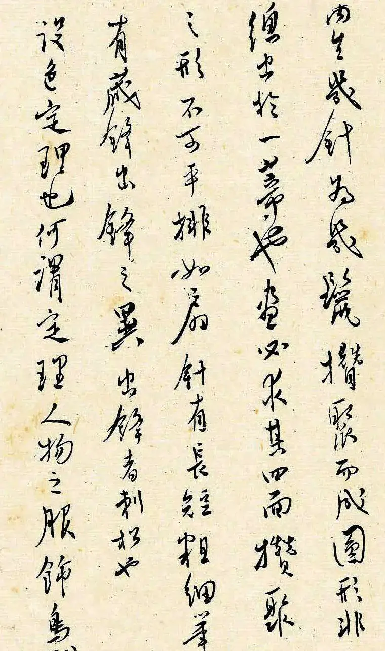 溥儒潇洒秀逸的行草书《寒玉堂论书画》 | 毛笔字帖范本